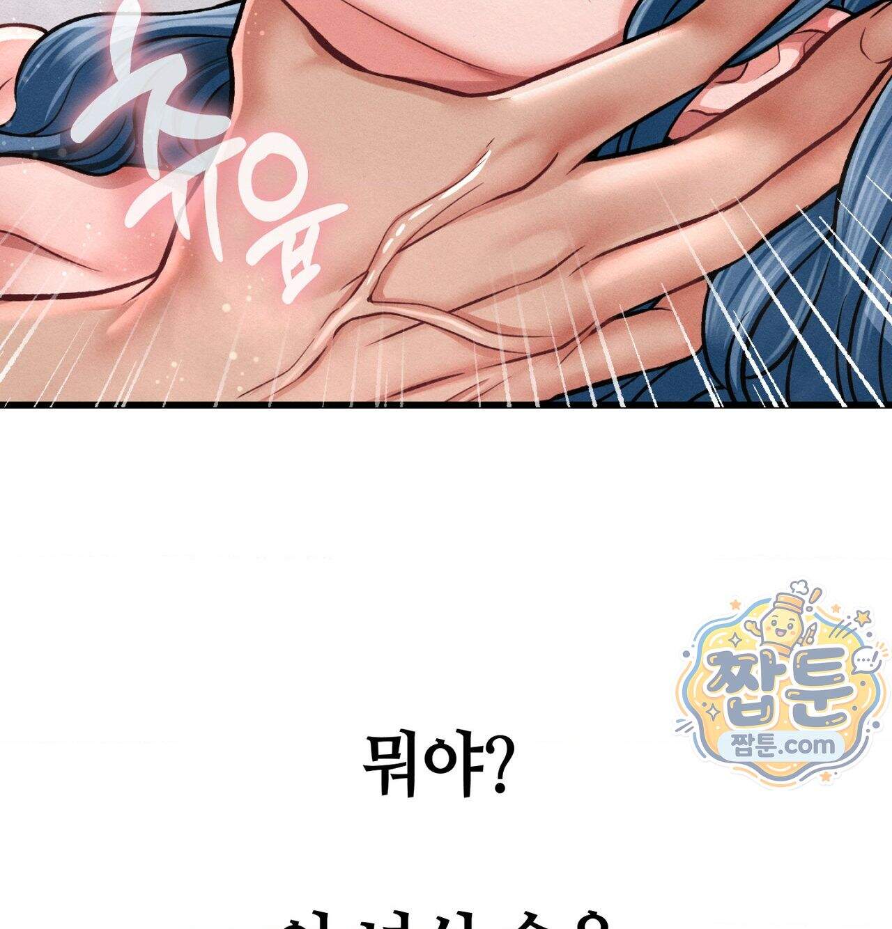 섹!스포츠 43화 20