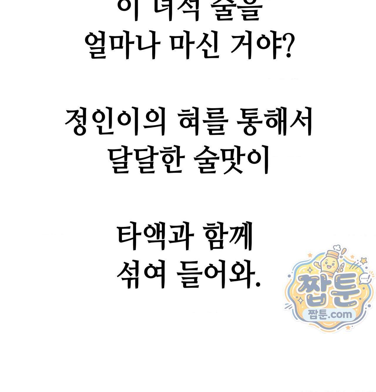 섹!스포츠 43화 21