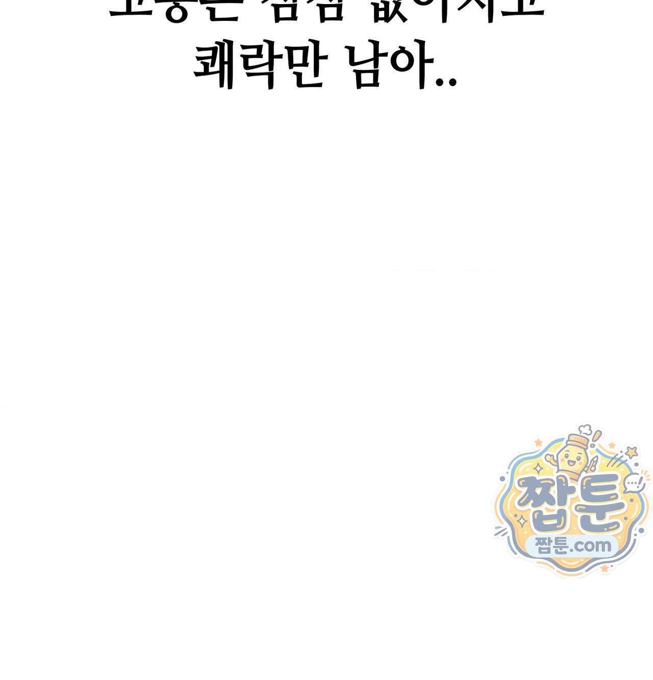 섹!스포츠 43화 25