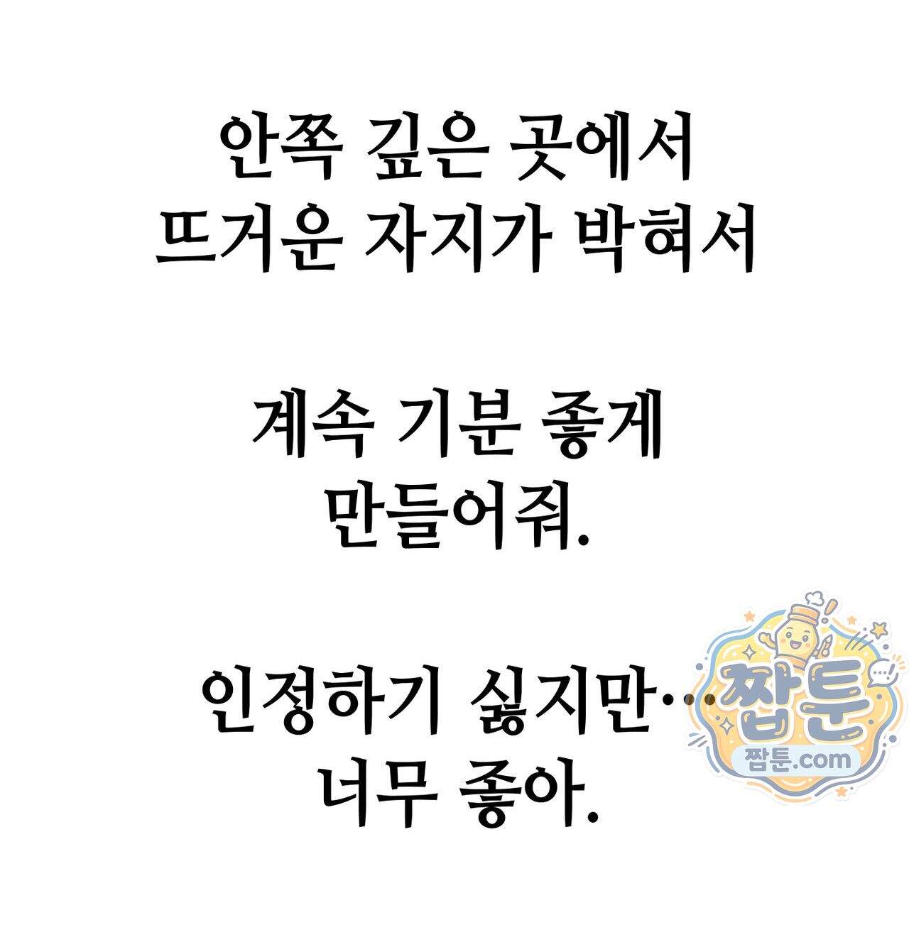 섹!스포츠 43화 29