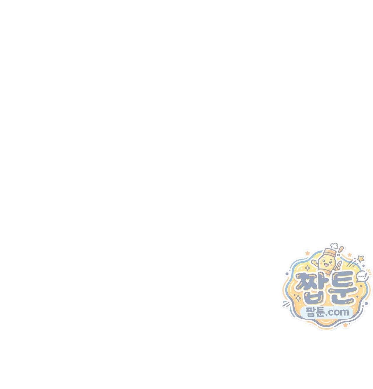 섹!스포츠 43화 30