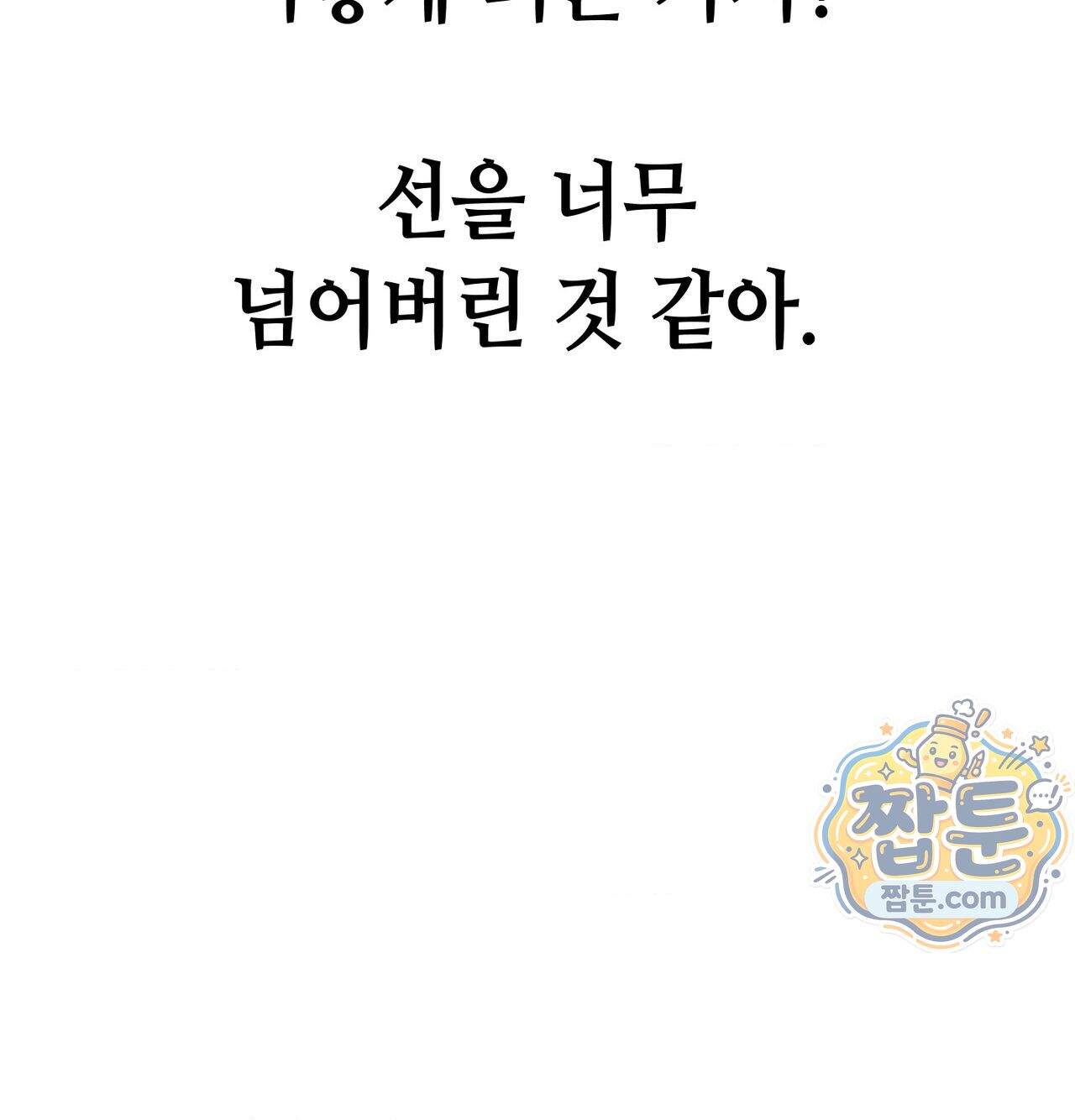 섹!스포츠 43화 39