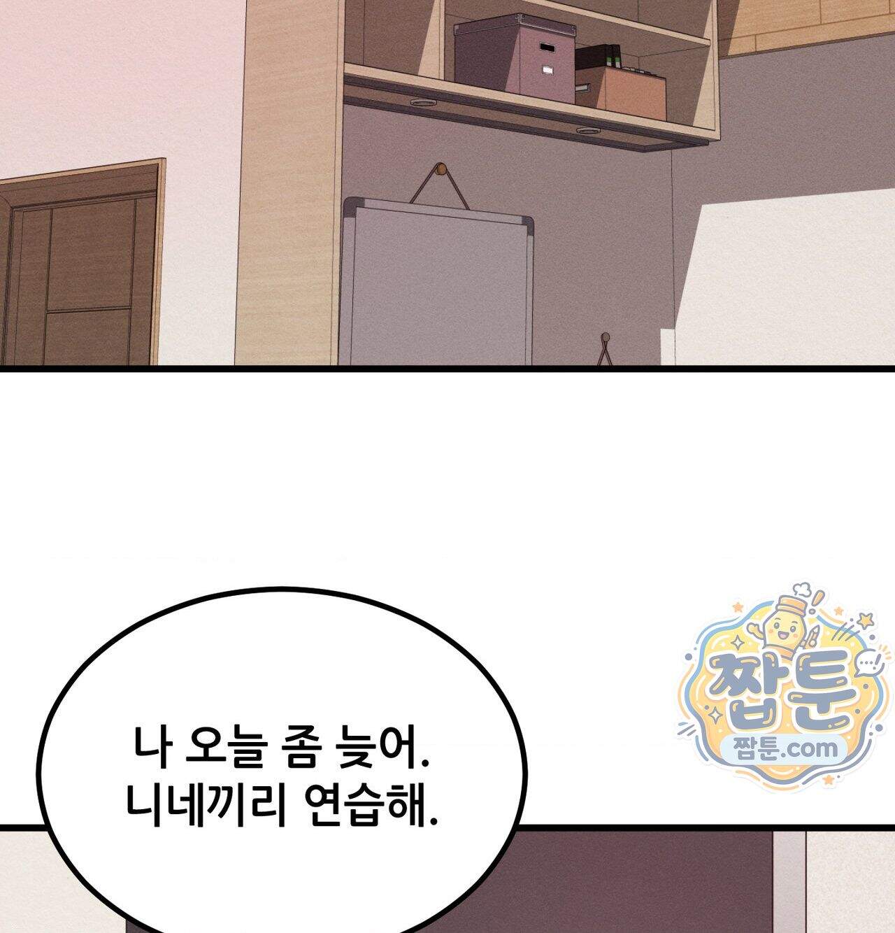 섹!스포츠 43화 41