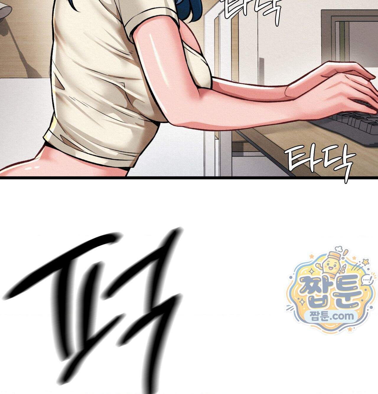 섹!스포츠 43화 47