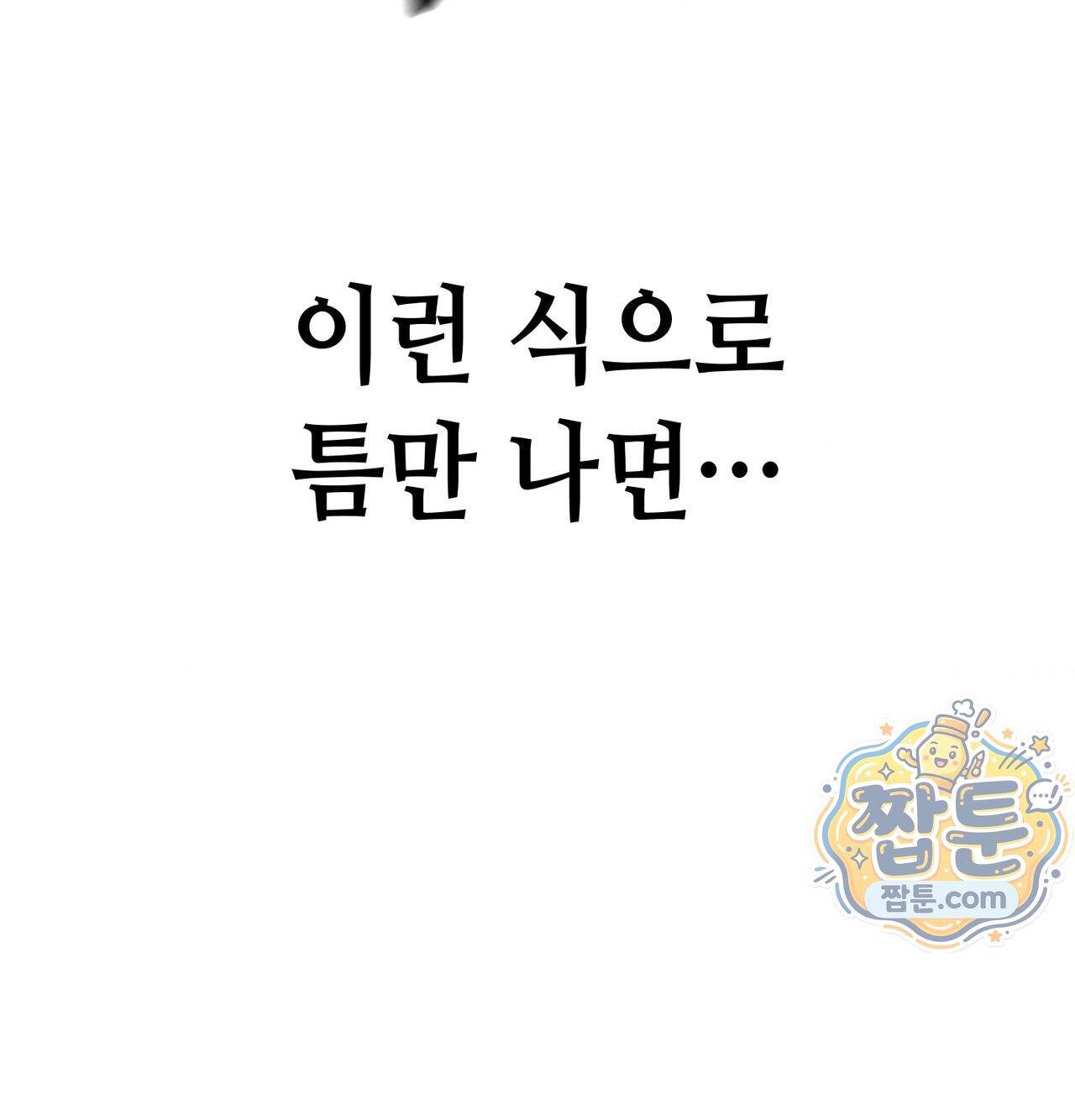섹!스포츠 43화 48