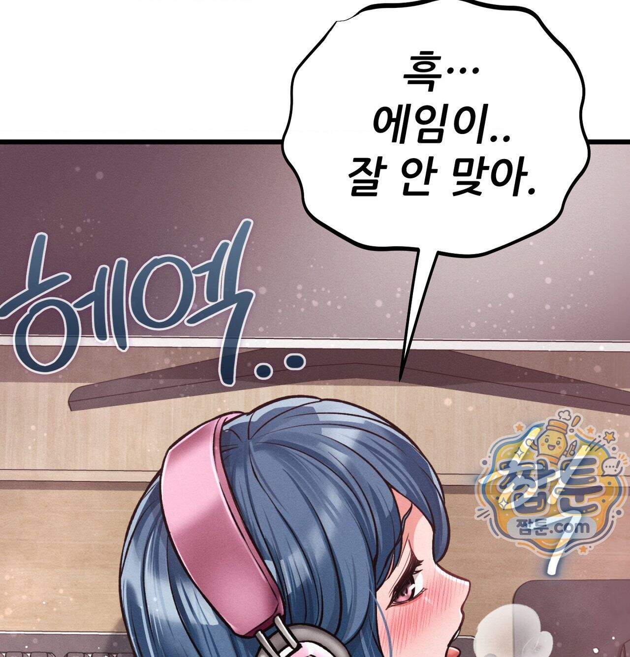 섹!스포츠 43화 50
