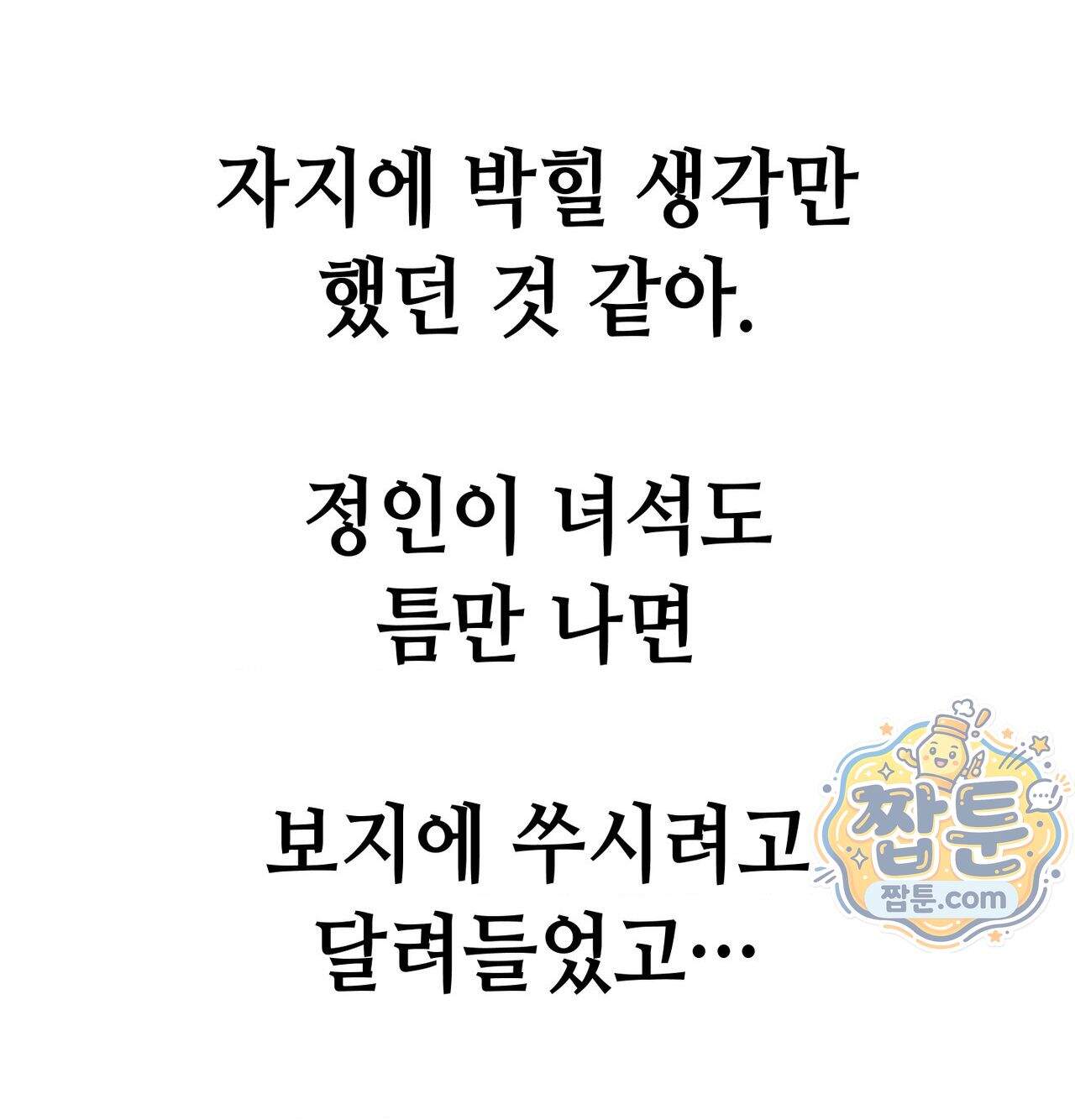 섹!스포츠 43화 53