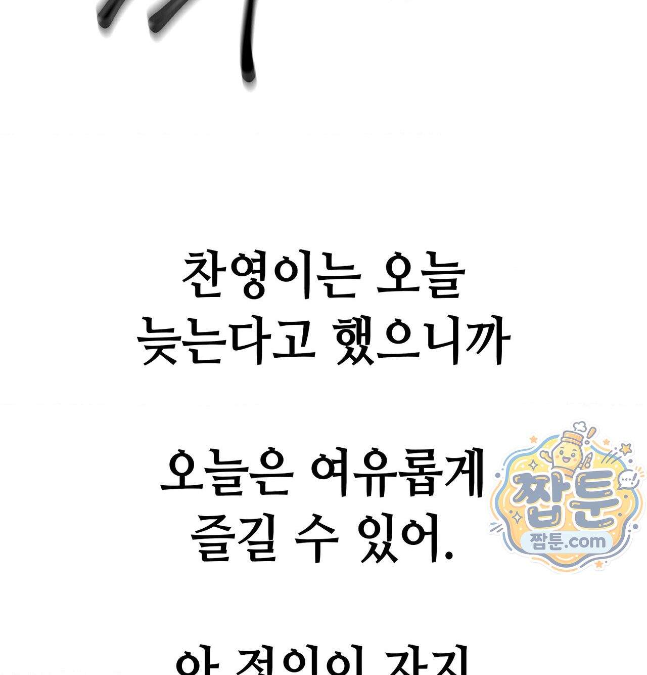 섹!스포츠 43화 57