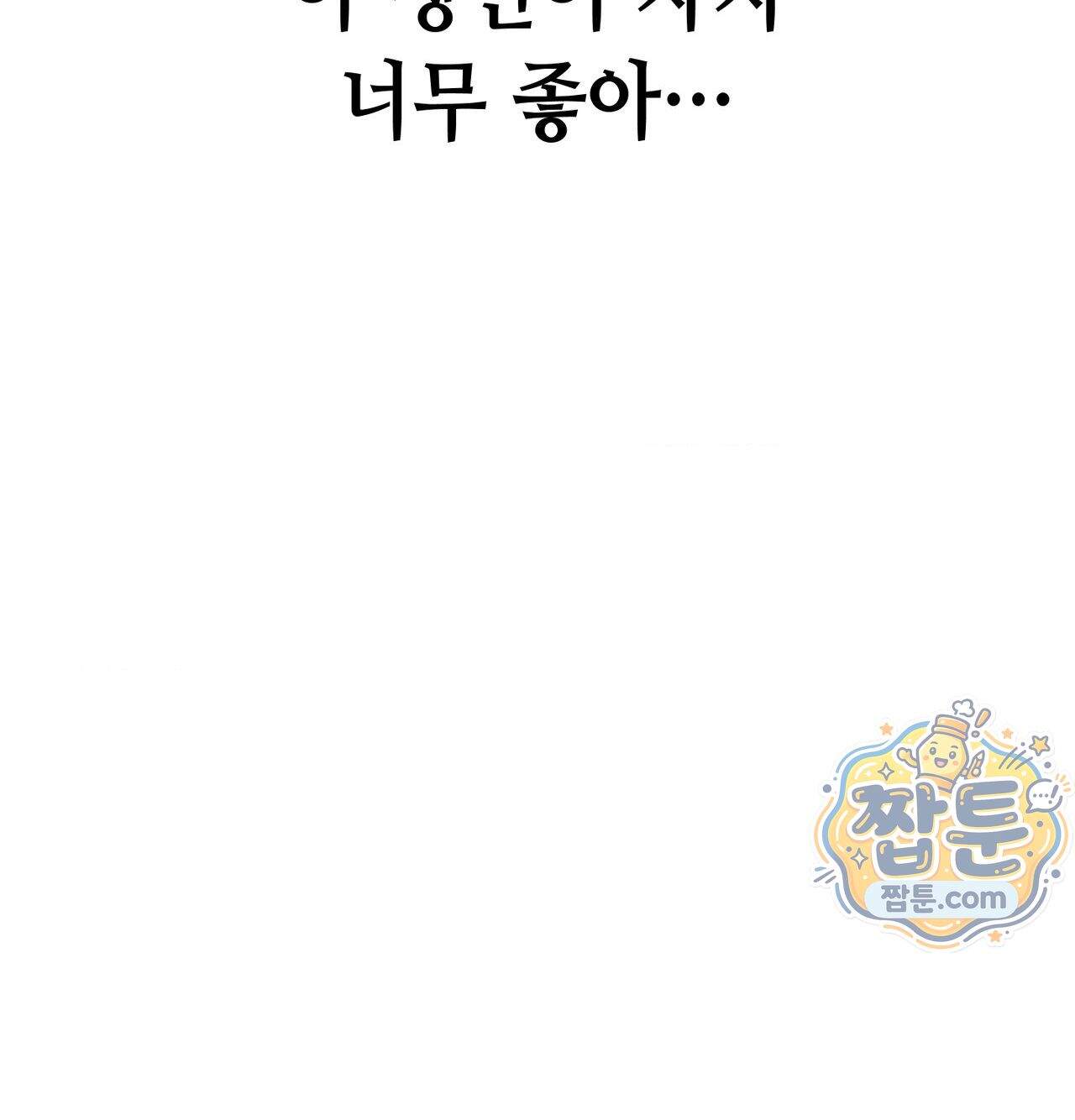 섹!스포츠 43화 58