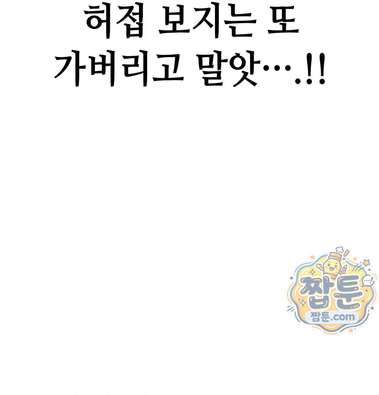 섹!스포츠 43화 63