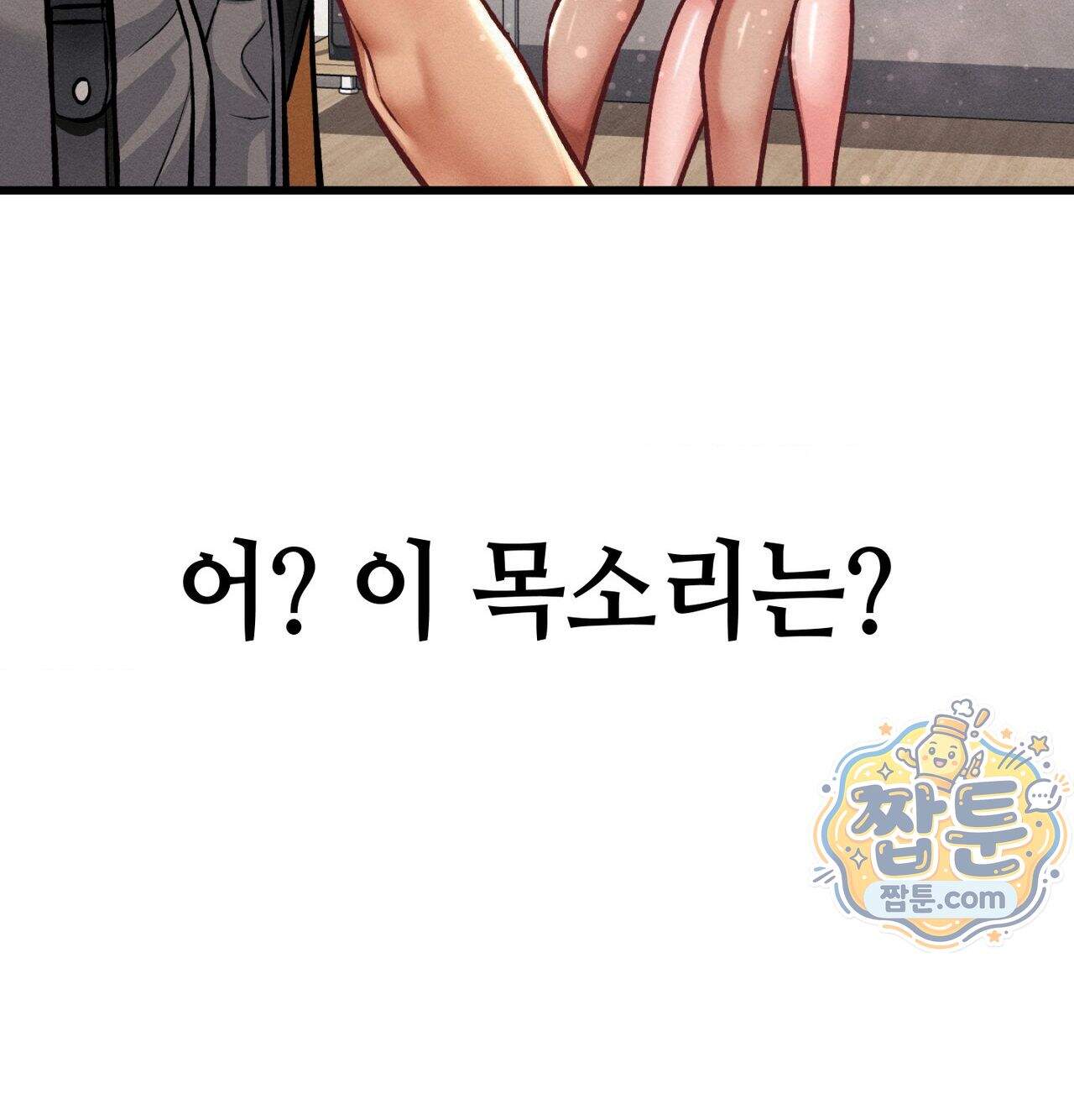 섹!스포츠 43화 66