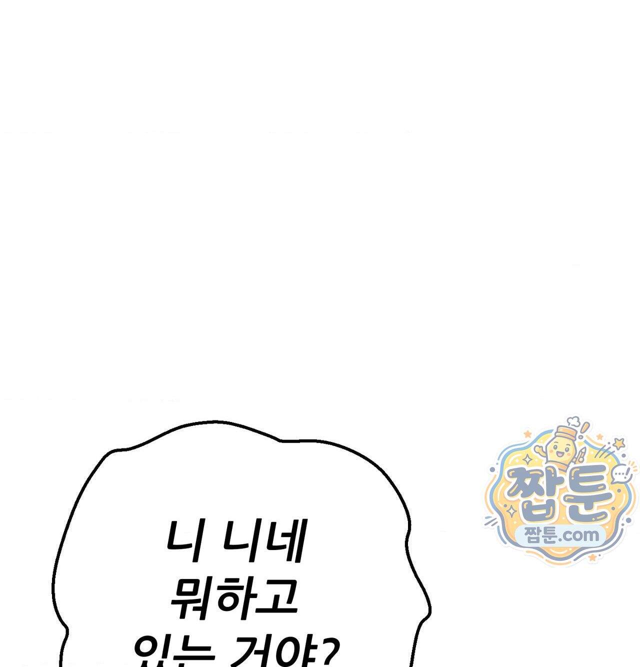 섹!스포츠 43화 67