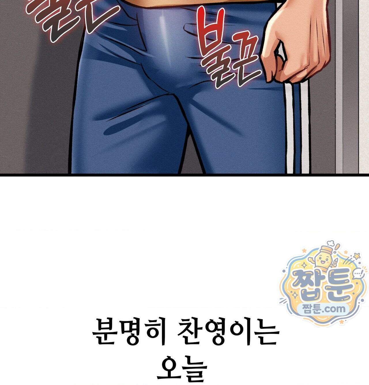 섹!스포츠 43화 70