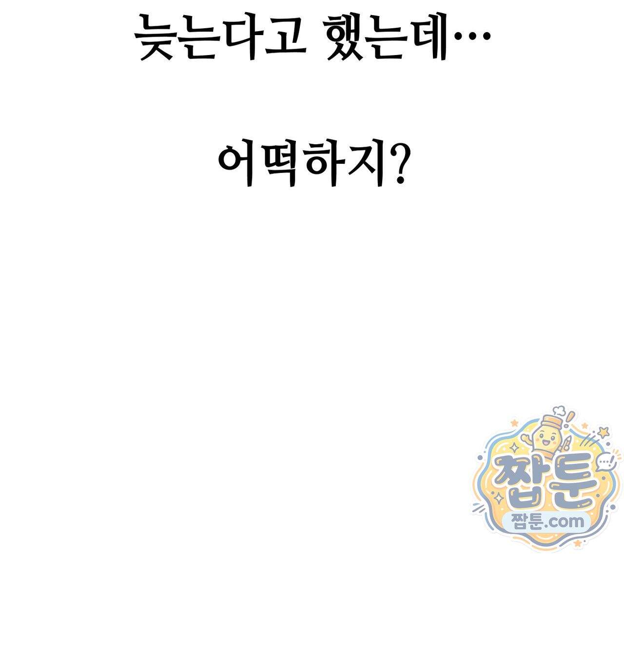 섹!스포츠 43화 71