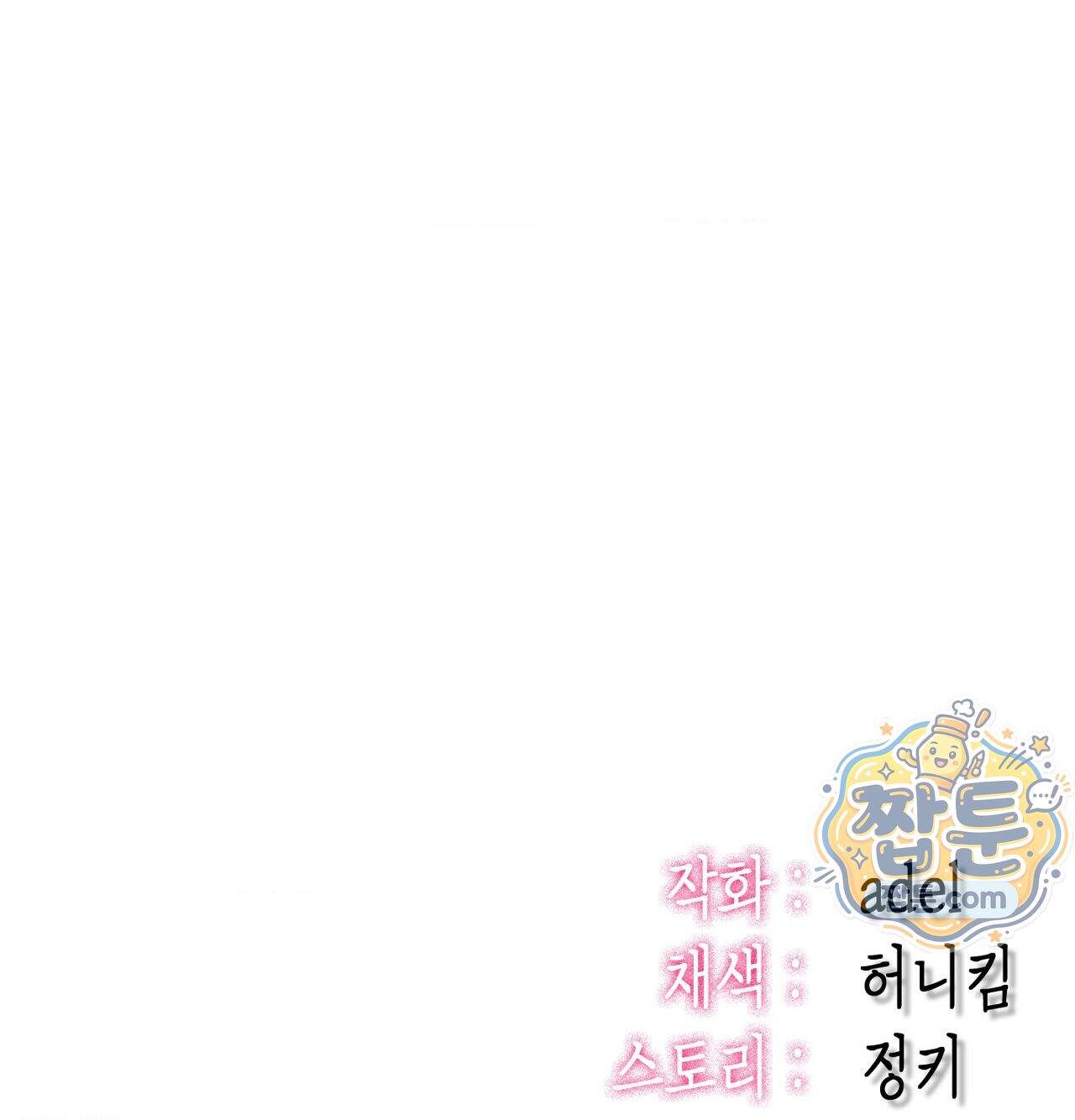 섹!스포츠 43화 72
