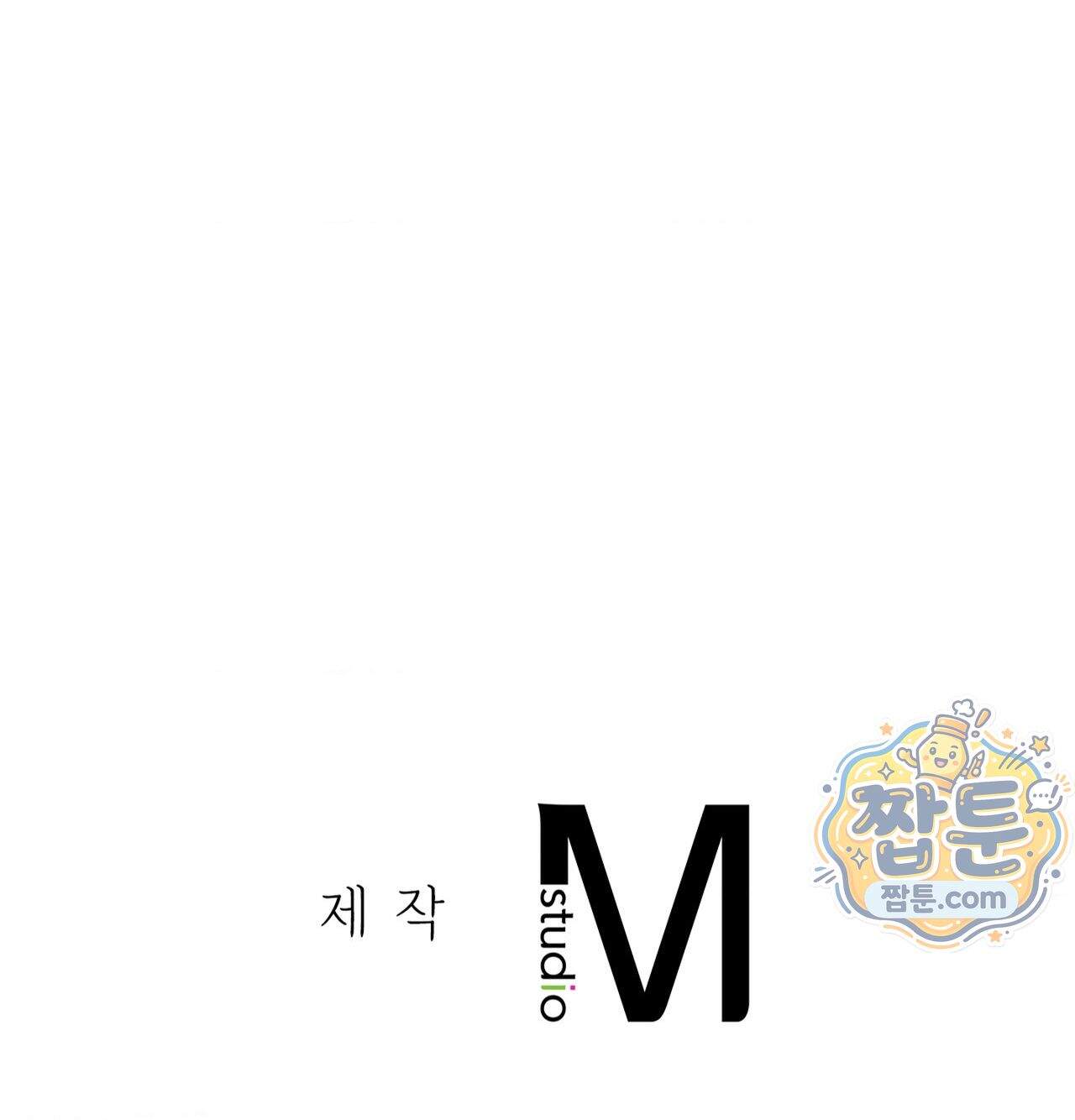 섹!스포츠 43화 73