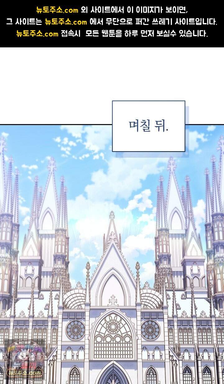 그 악녀가 검을 든 이유 72화 1