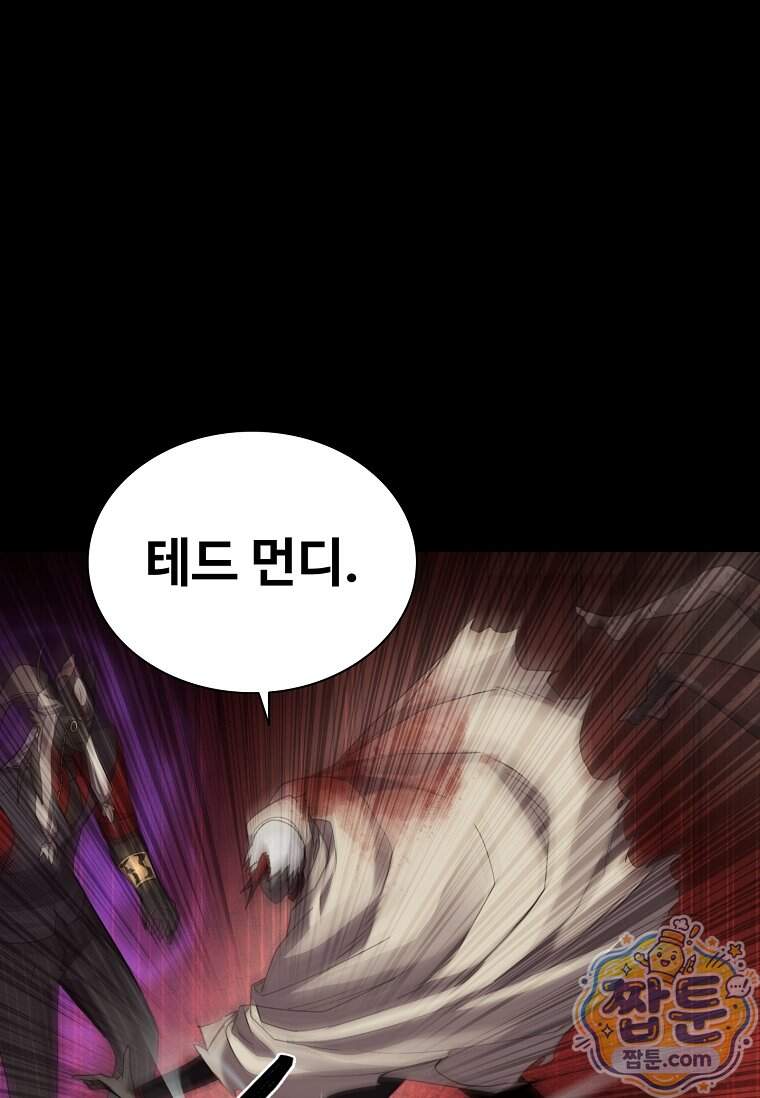 악마의 검사 38화 1