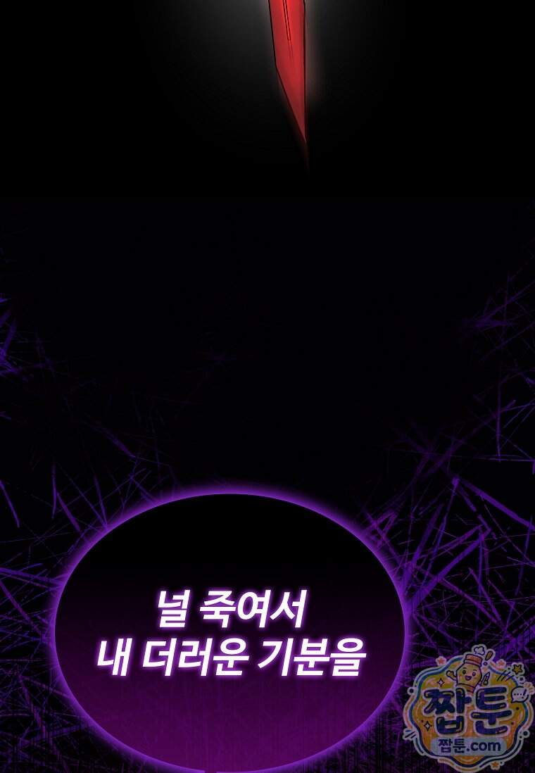 악마의 검사 38화 3