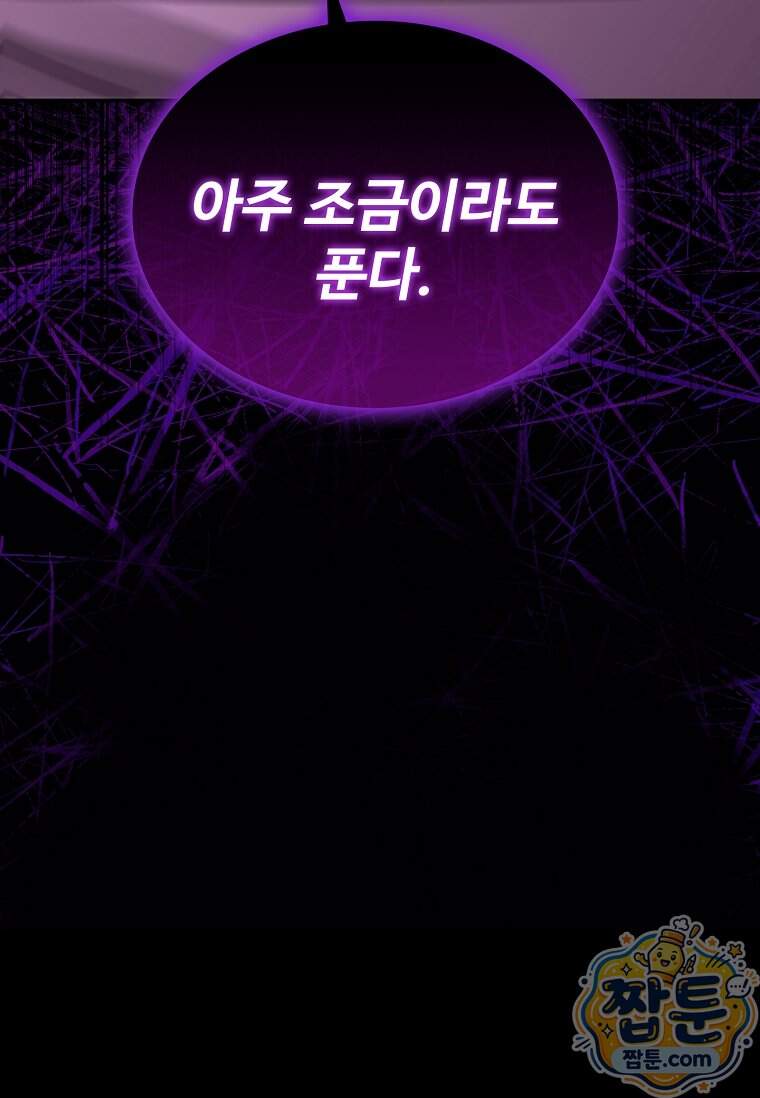 악마의 검사 38화 5