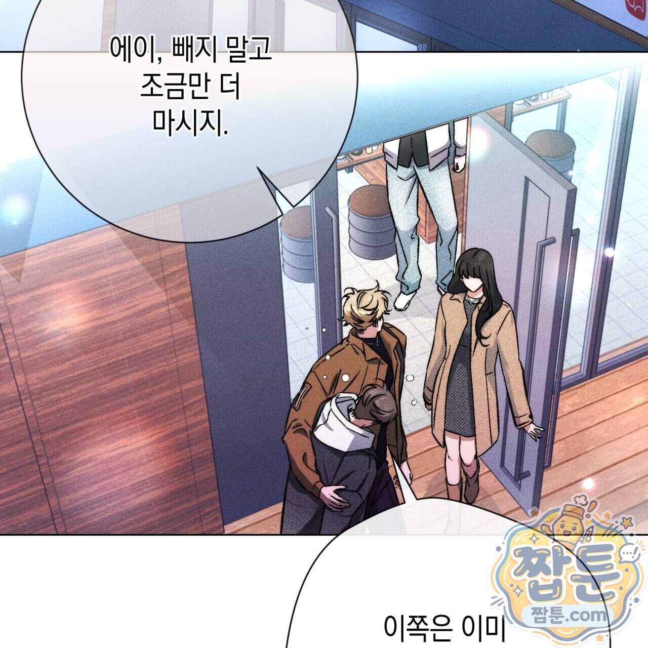 스윗 슈가 캔디맨 15화 3