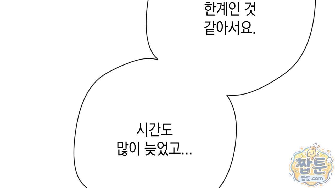 스윗 슈가 캔디맨 15화 4