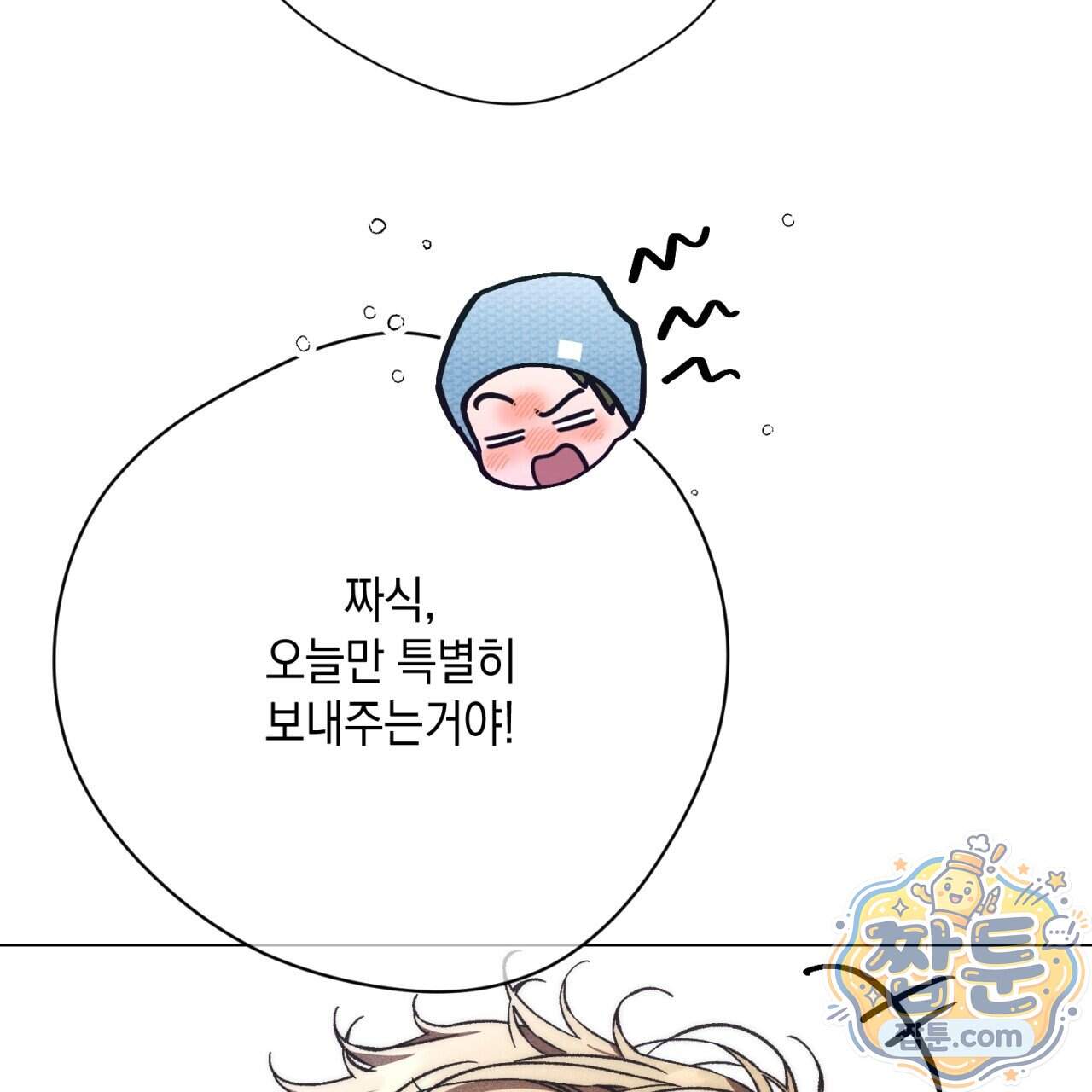 스윗 슈가 캔디맨 15화 5