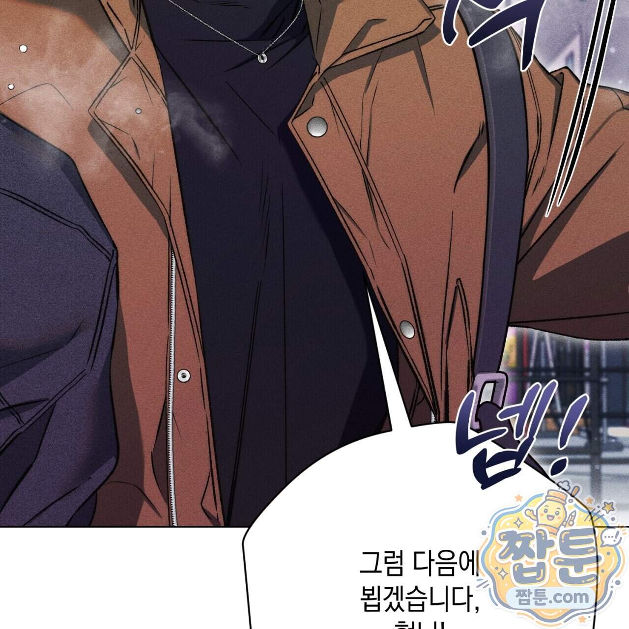 스윗 슈가 캔디맨 15화 7