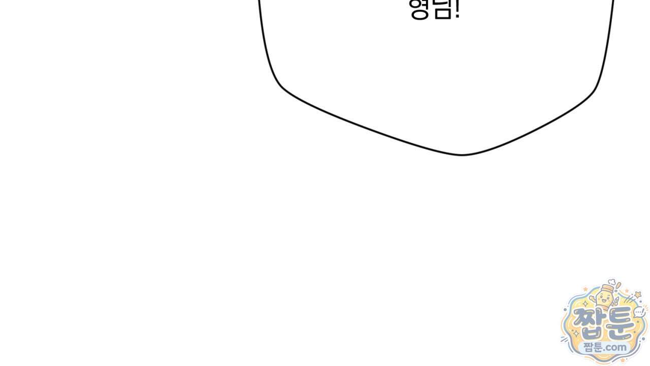스윗 슈가 캔디맨 15화 8