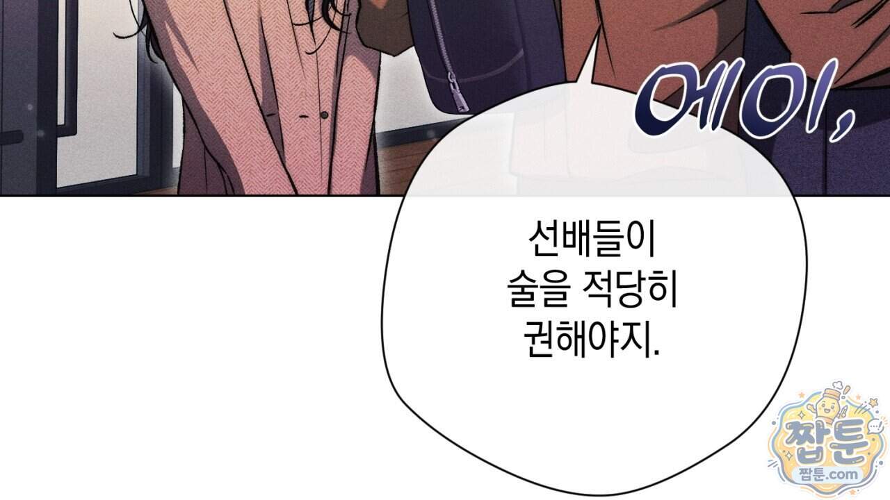 스윗 슈가 캔디맨 15화 10