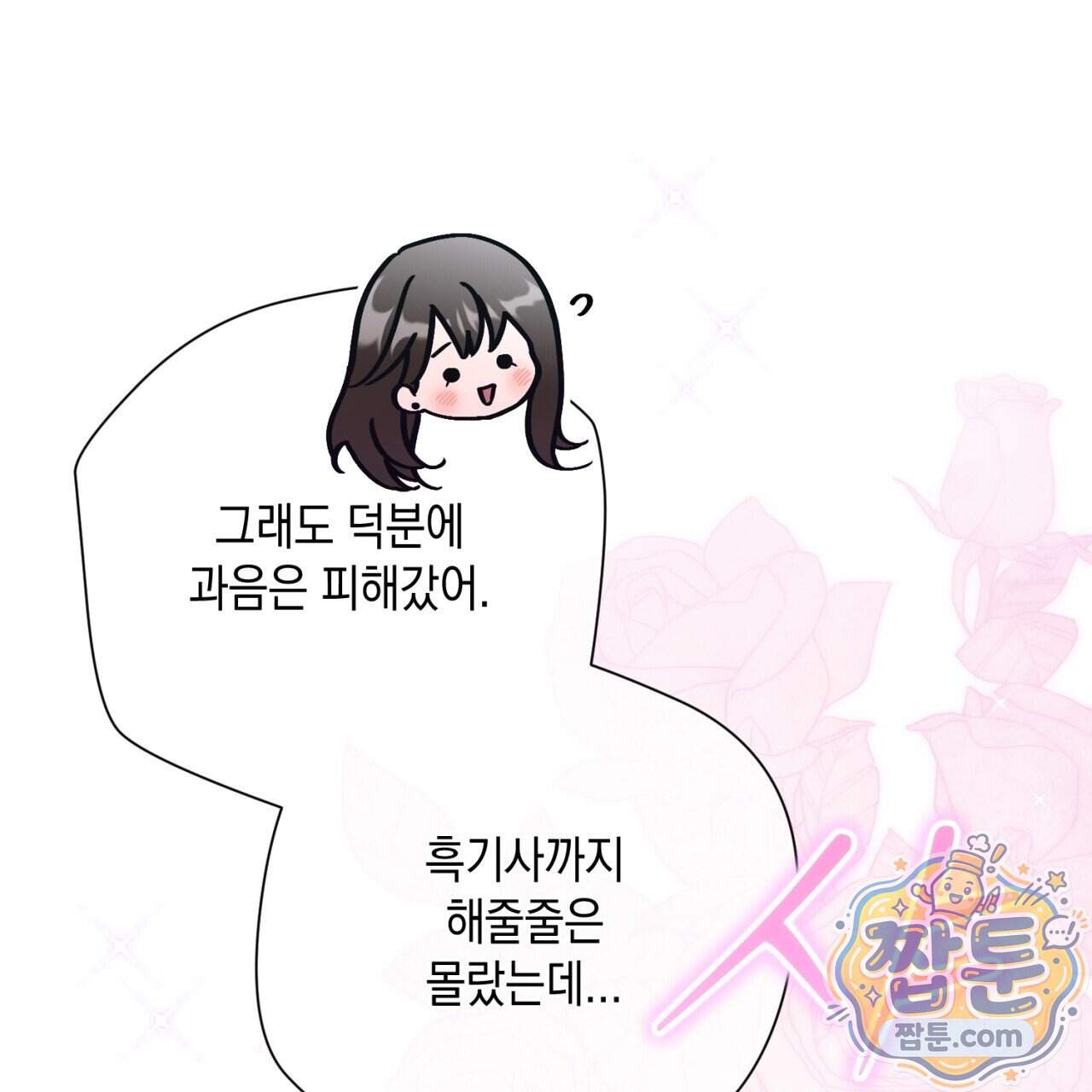 스윗 슈가 캔디맨 15화 11