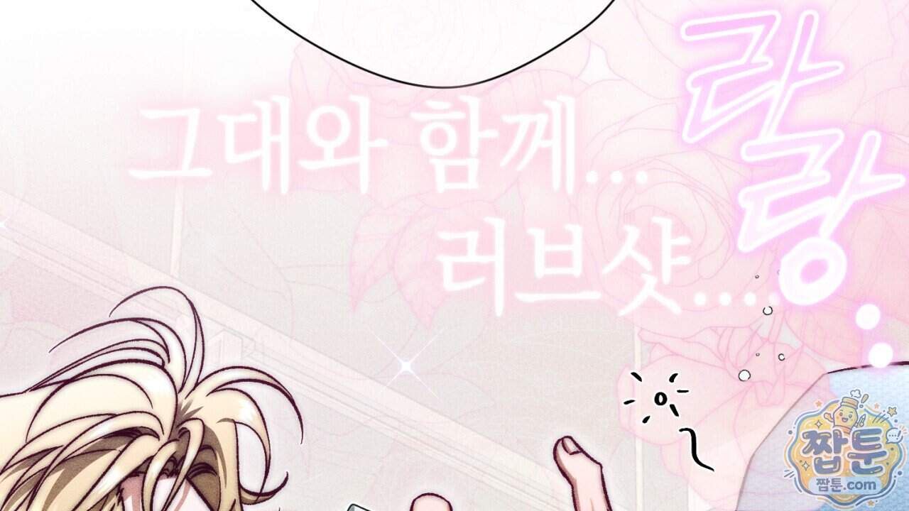 스윗 슈가 캔디맨 15화 12