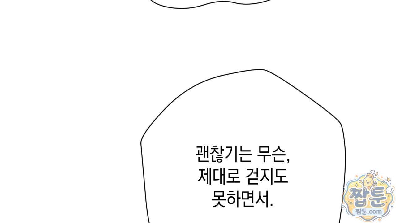 스윗 슈가 캔디맨 15화 18