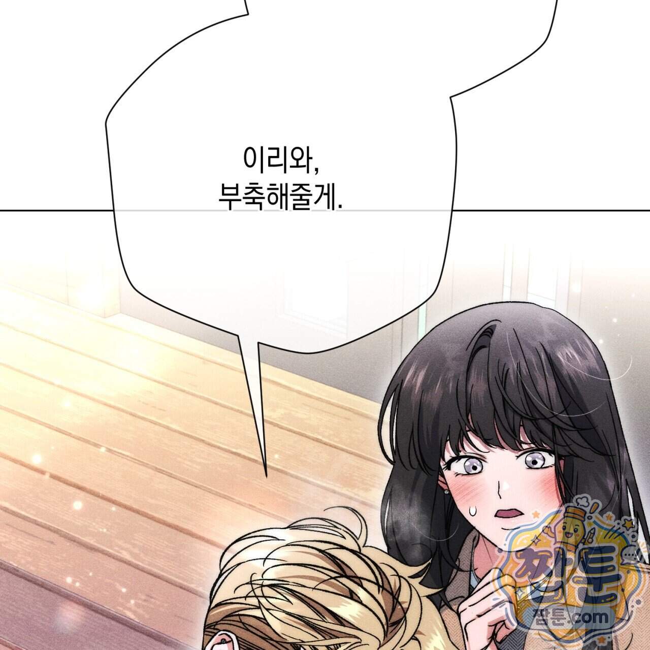 스윗 슈가 캔디맨 15화 19