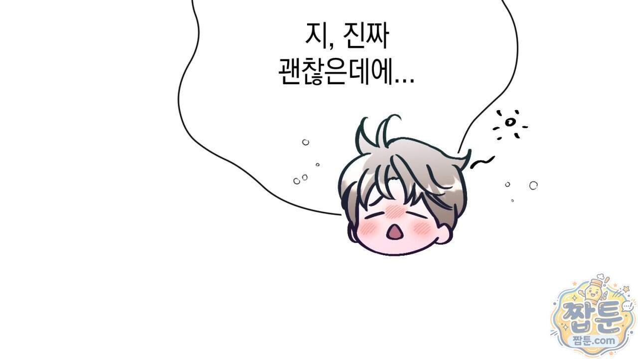 스윗 슈가 캔디맨 15화 22