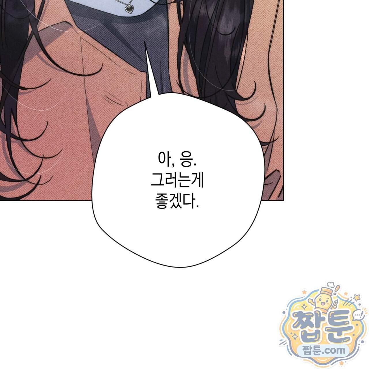 스윗 슈가 캔디맨 15화 25