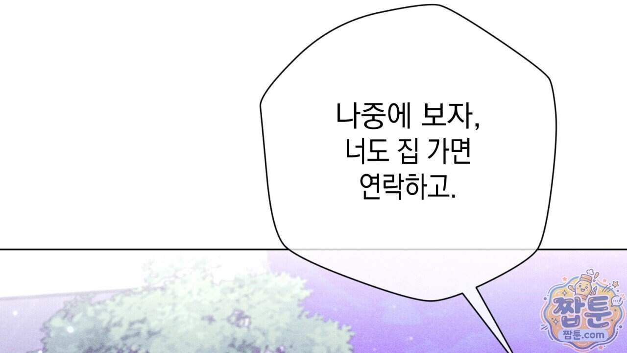 스윗 슈가 캔디맨 15화 26