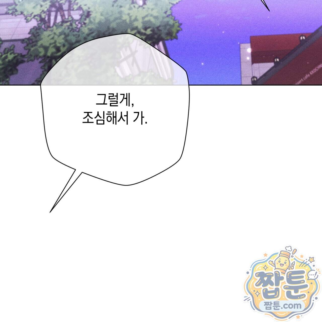 스윗 슈가 캔디맨 15화 27