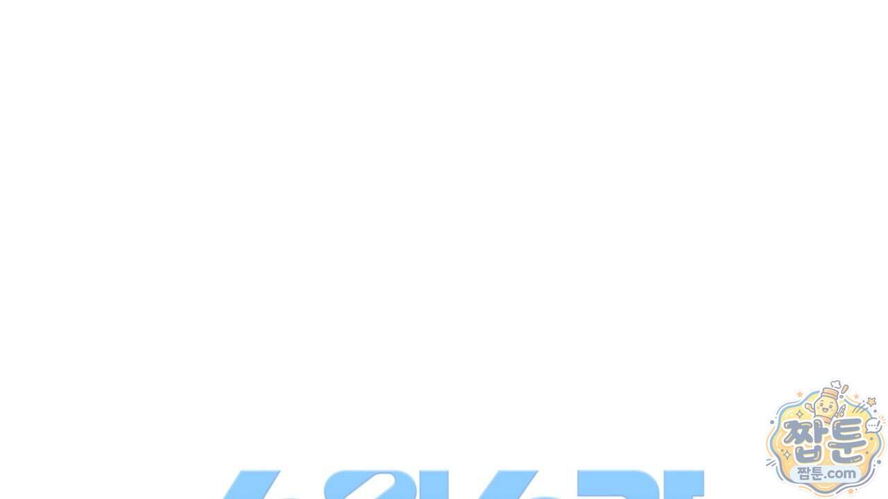 스윗 슈가 캔디맨 15화 28