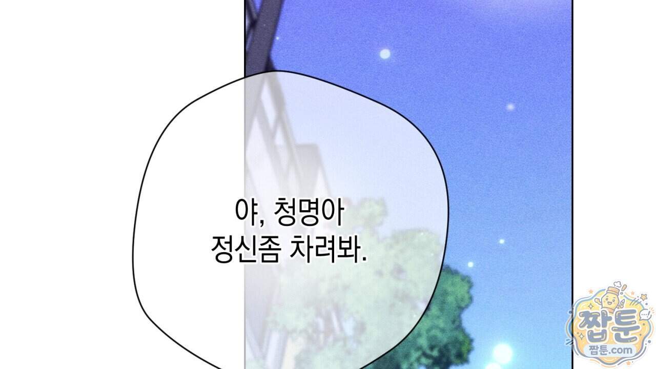 스윗 슈가 캔디맨 15화 32