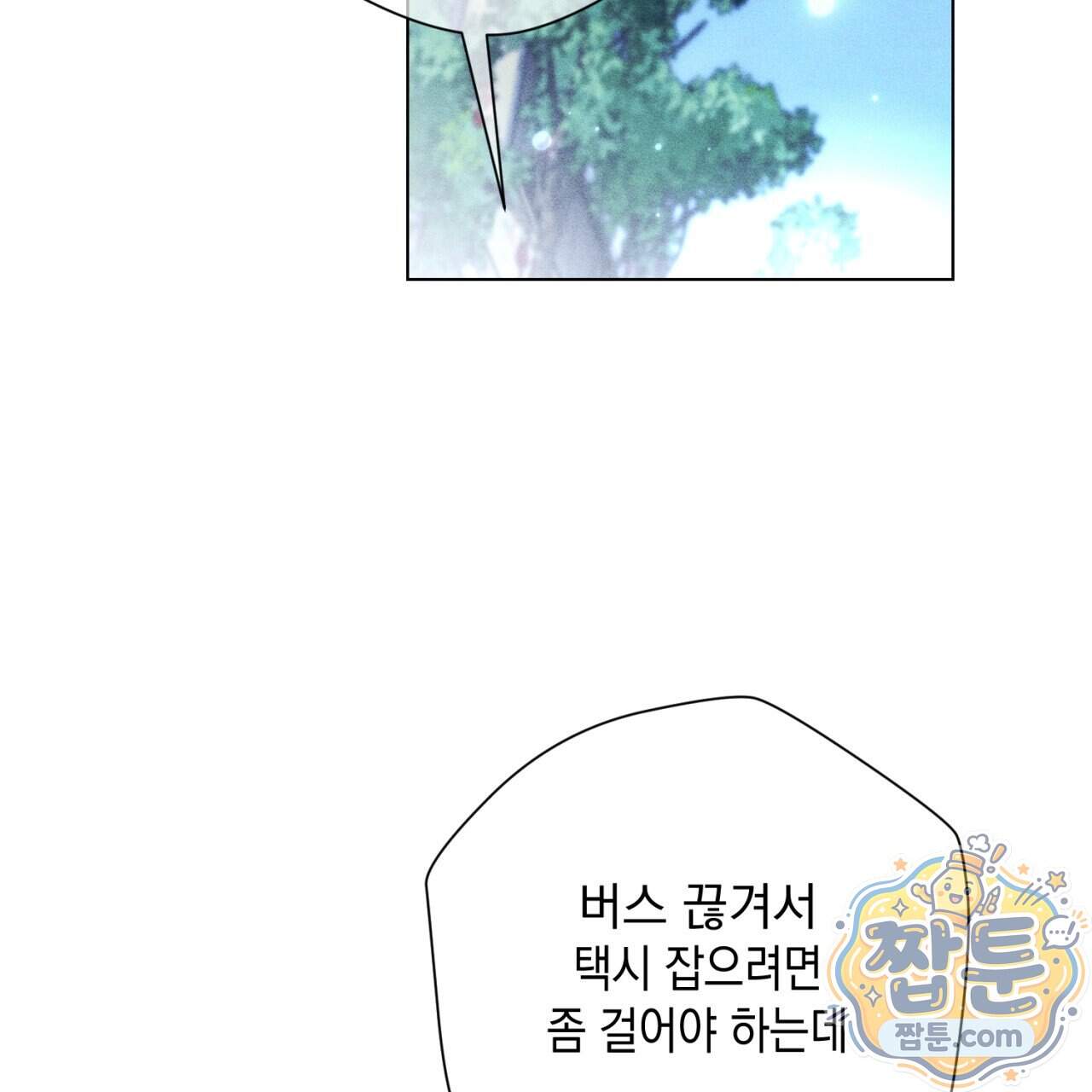 스윗 슈가 캔디맨 15화 33