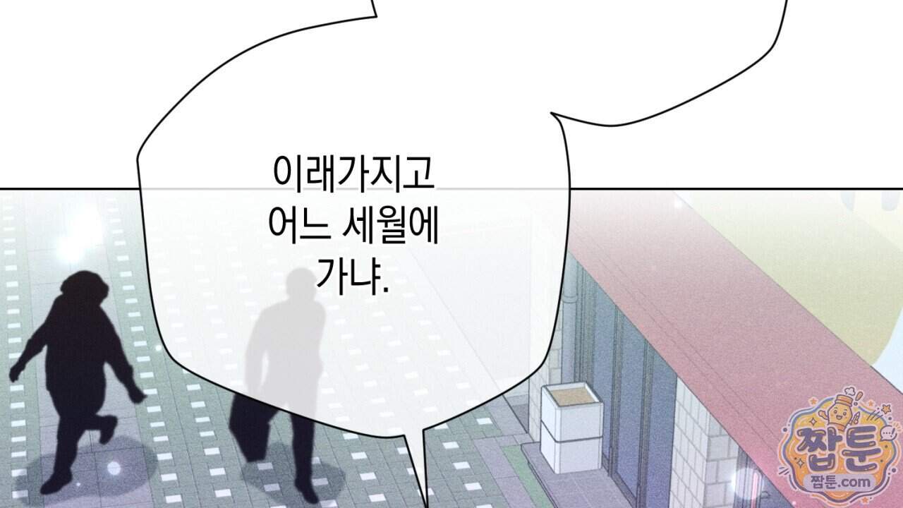 스윗 슈가 캔디맨 15화 34