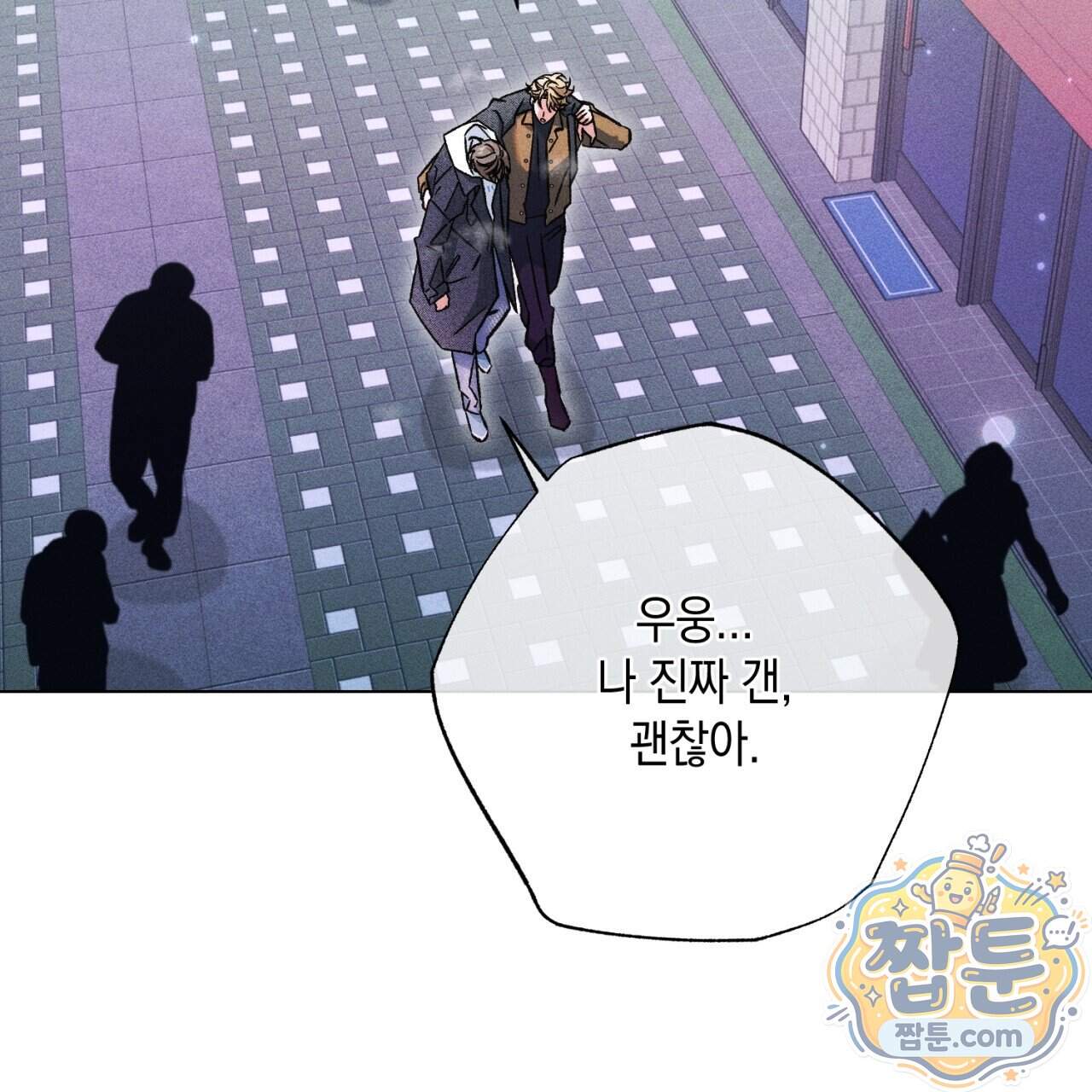 스윗 슈가 캔디맨 15화 35