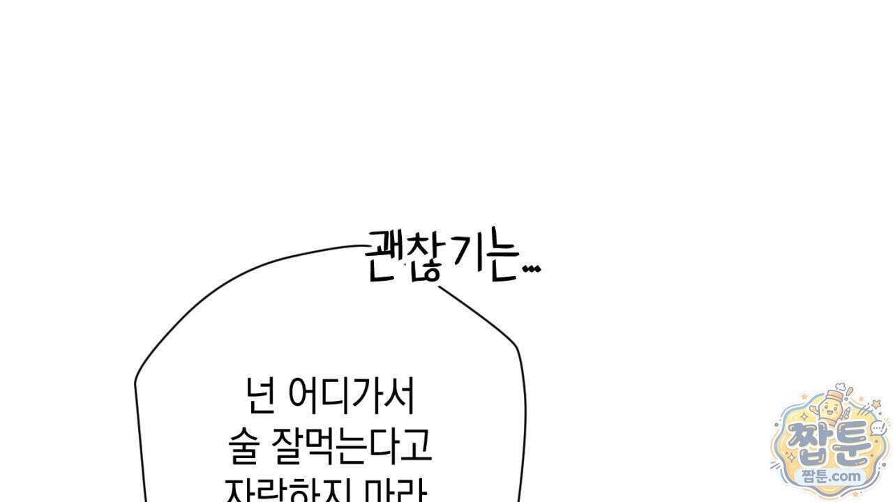스윗 슈가 캔디맨 15화 36