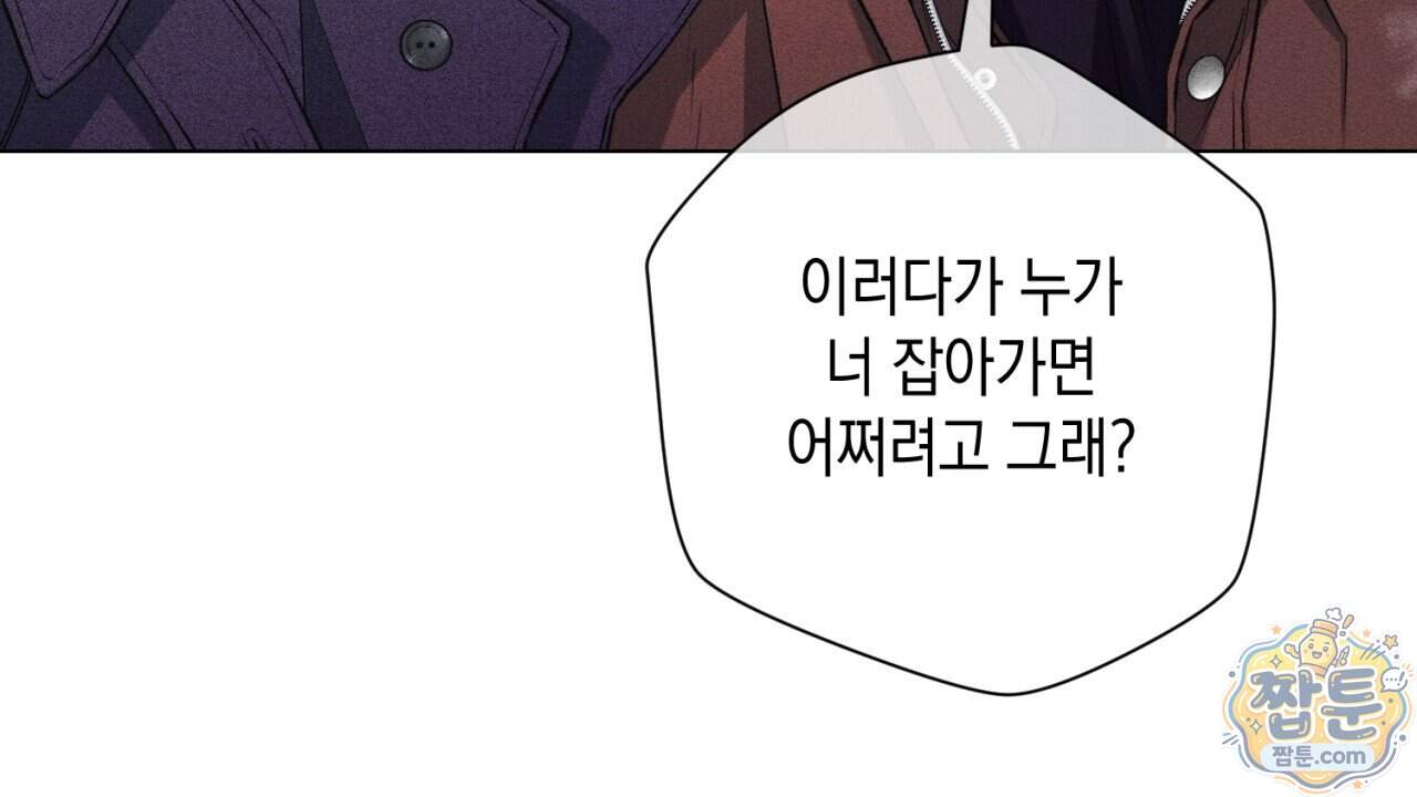 스윗 슈가 캔디맨 15화 38