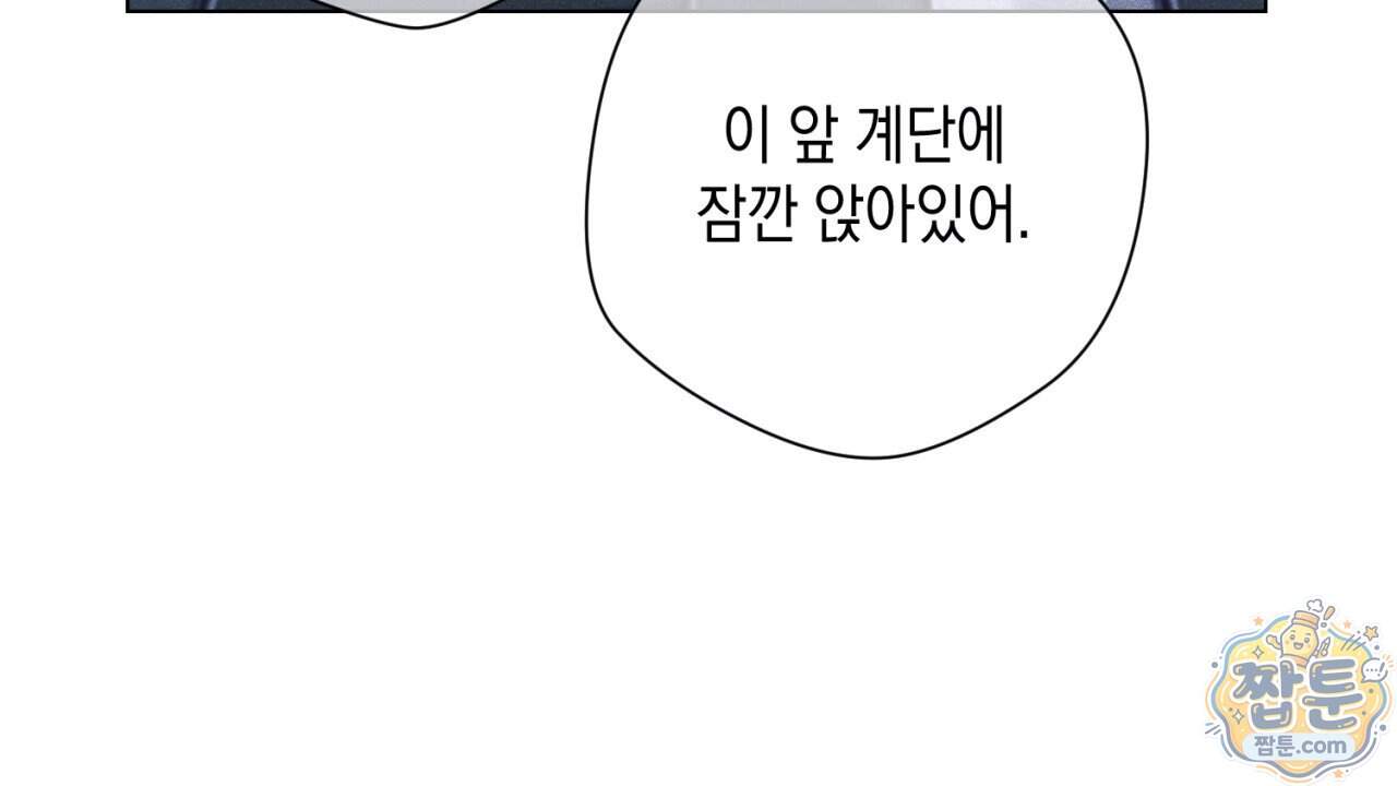 스윗 슈가 캔디맨 15화 40