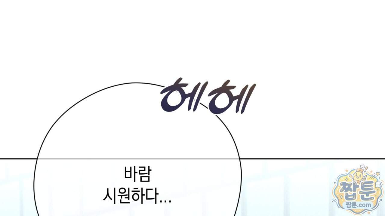 스윗 슈가 캔디맨 15화 46