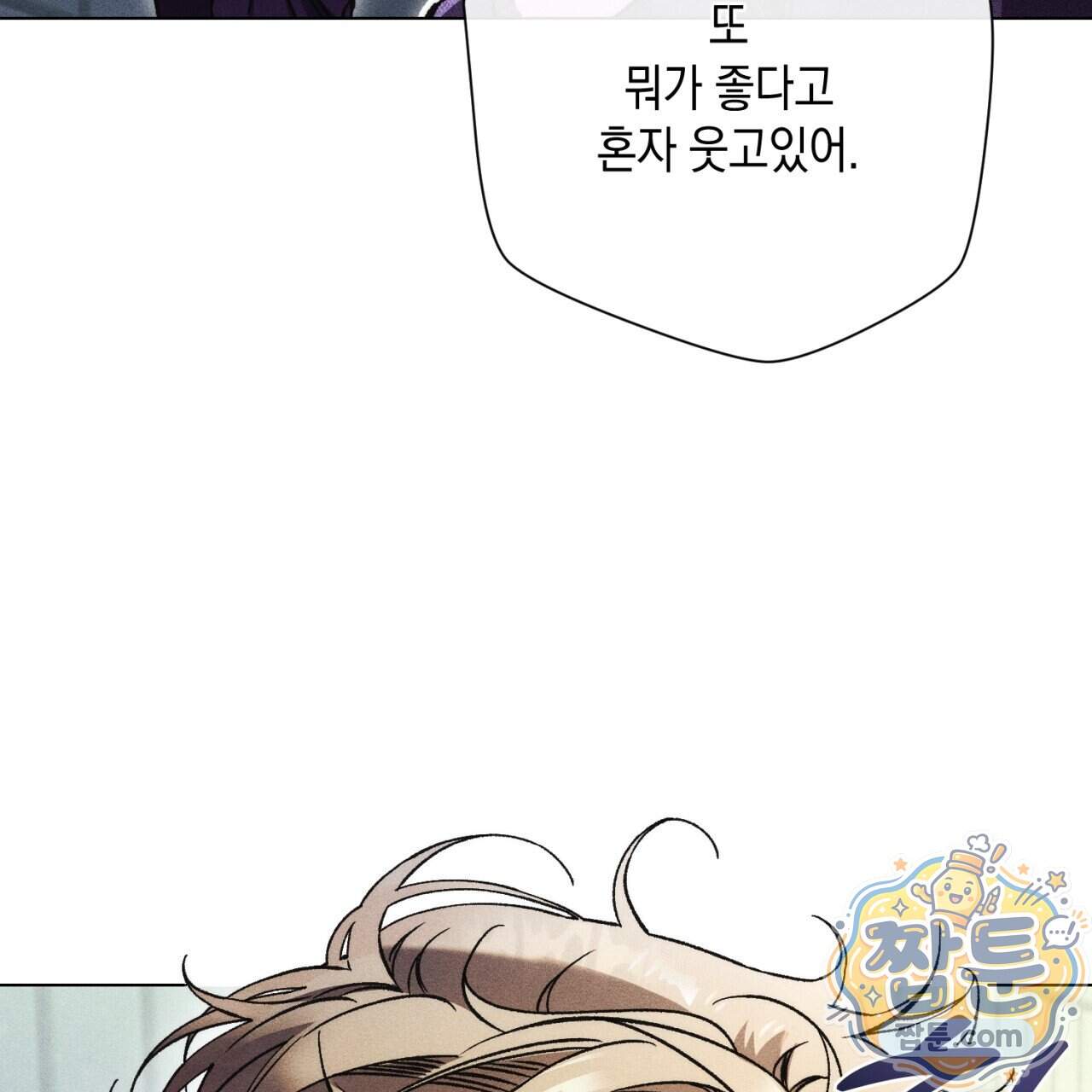 스윗 슈가 캔디맨 15화 49