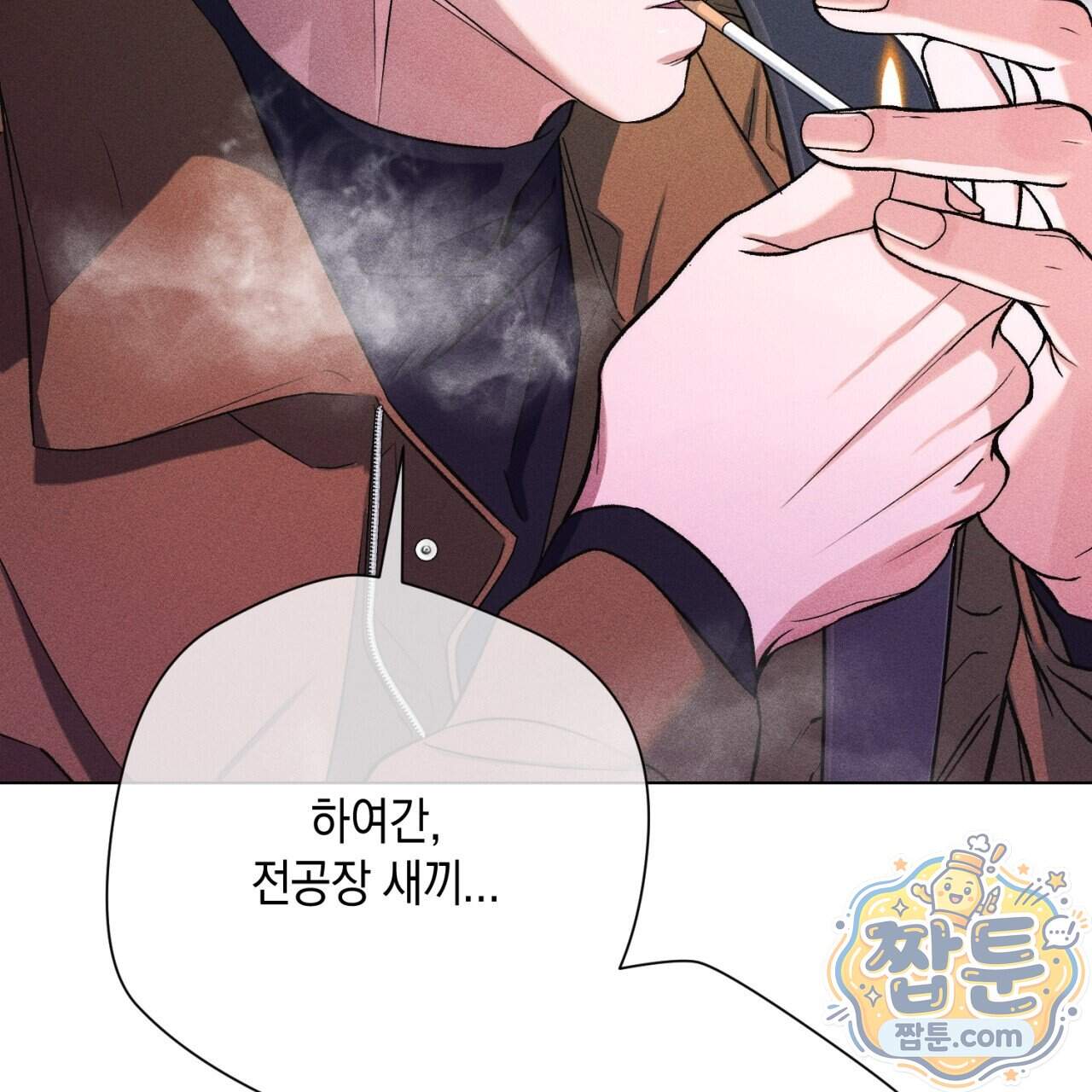 스윗 슈가 캔디맨 15화 51