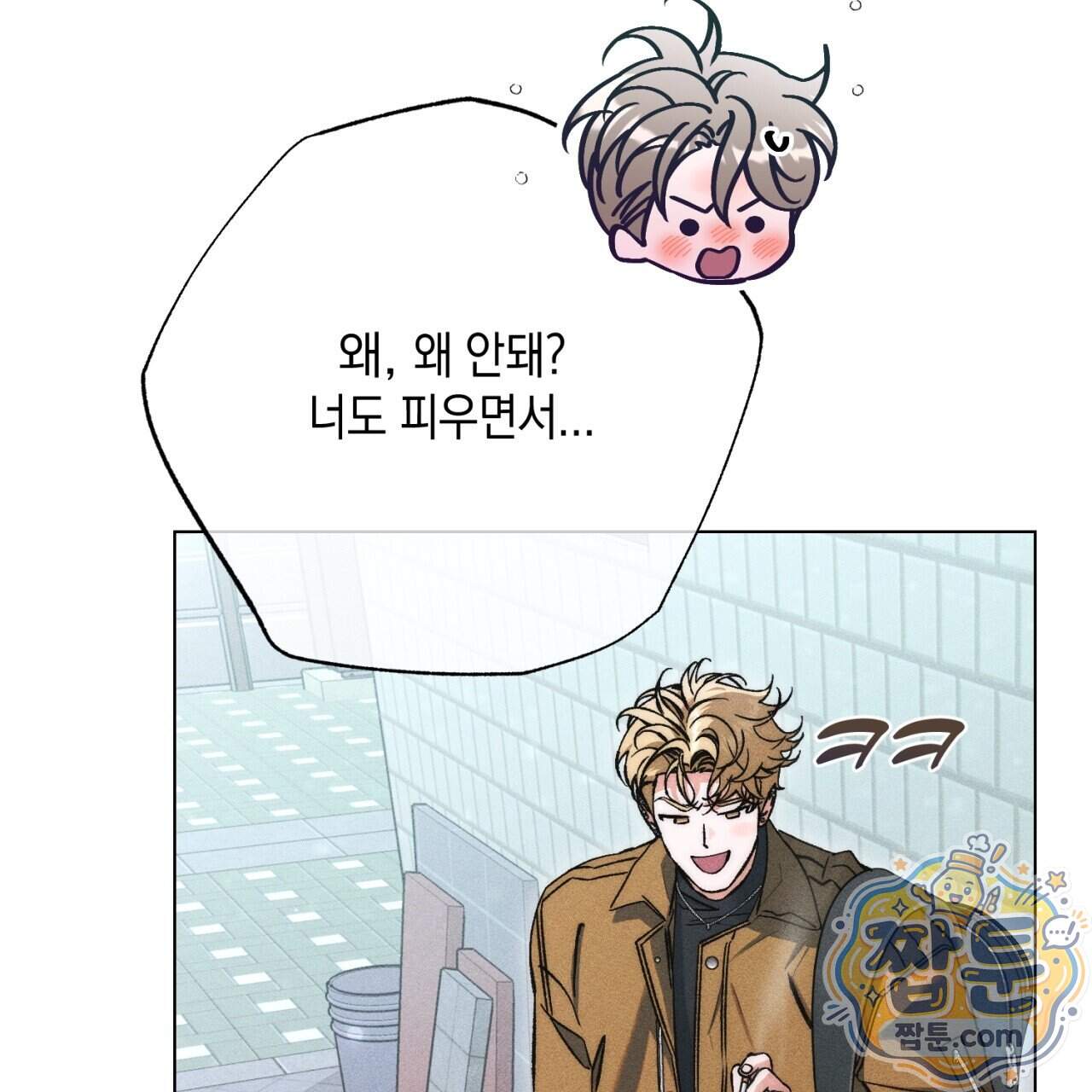 스윗 슈가 캔디맨 15화 61